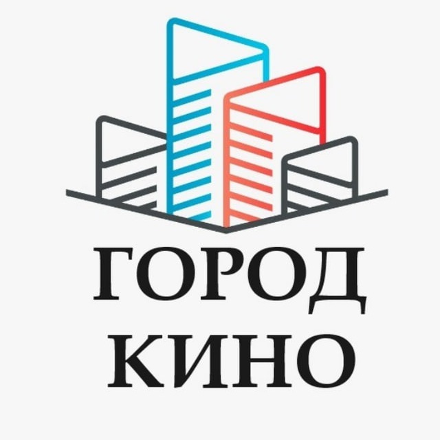 Аватар канала ГОРОД КИНО