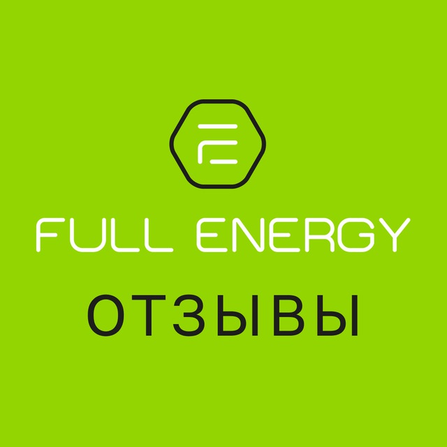 Аватар канала Отзывы Full Energy