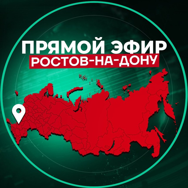Аватар канала Прямой Эфир | Ростов-на-Дону