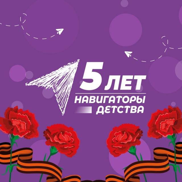 Аватар канала Навигаторы детства | Республика Коми