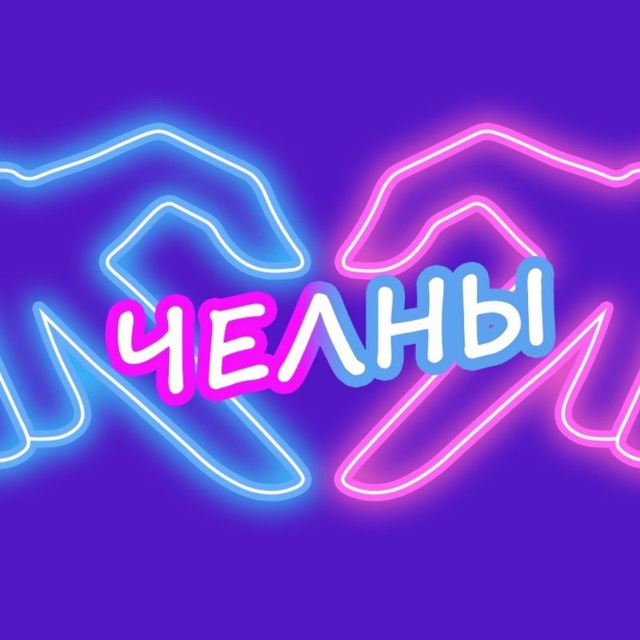 Аватар канала Ищу тебя Челны