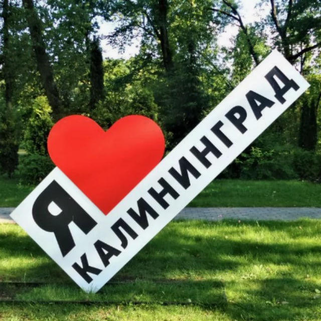 Аватар канала Новости Калининграда