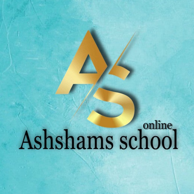 Аватар канала ASHSHAMS SCHOOL