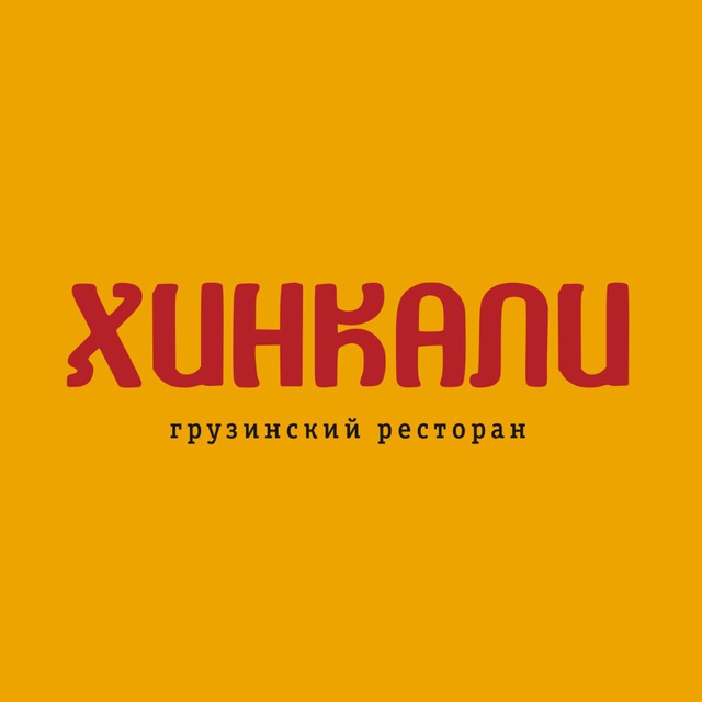 Хинкали | Грузинский ресторан | Владивосток