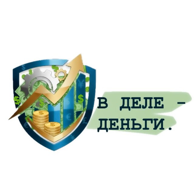 Аватар канала В ДЕЛЕ - ДЕНЬГИ l Новости