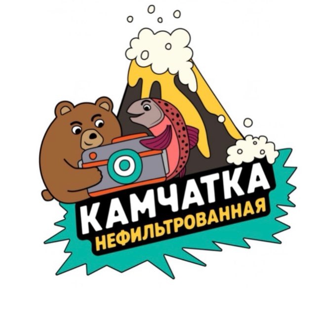 Аватар канала КАМЧАТКА НЕФИЛЬТРОВАННАЯ