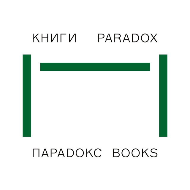 Аватар канала paradoxbookshop