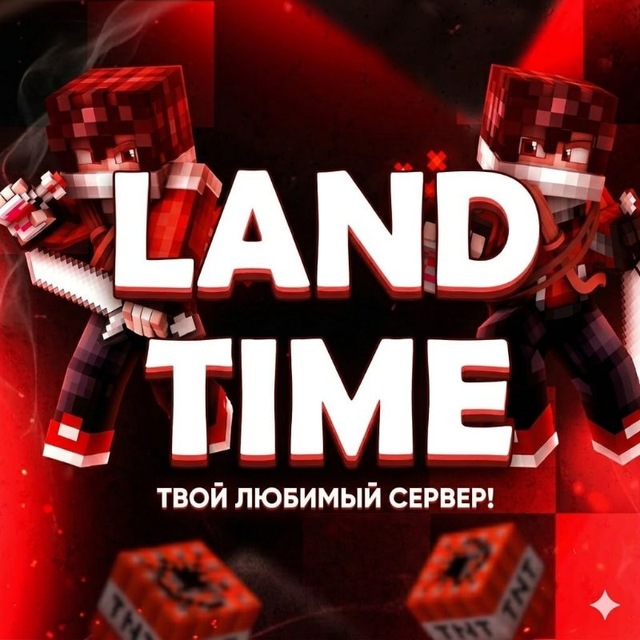 Аватар канала LandTime — Сервер Minecraft 1.21.8 - 1.16