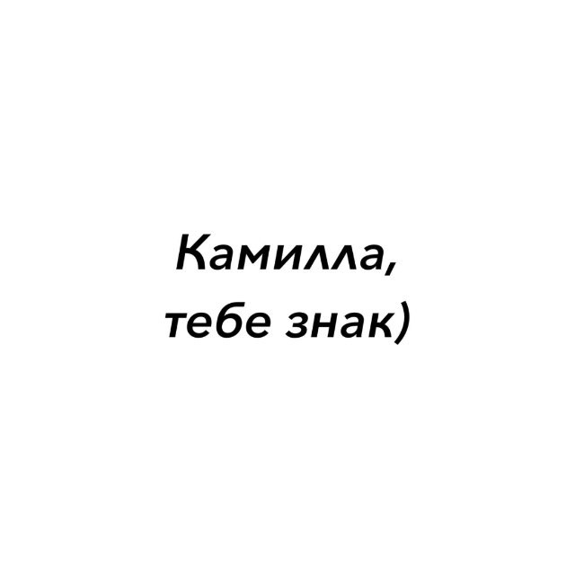 Аватар канала Камилла,тебе знак)