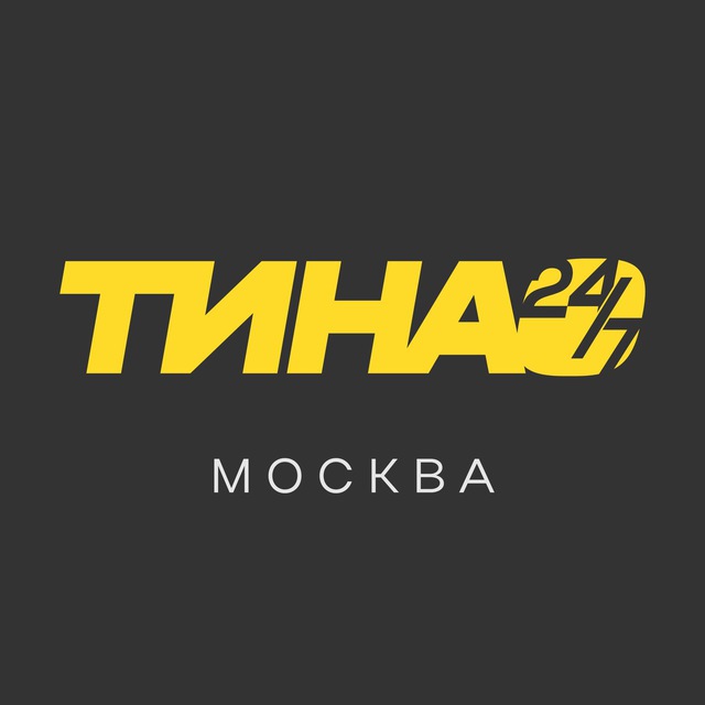 Аватар канала ТиНАО 24/7 • Москва