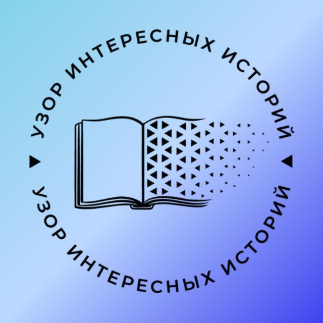 ПАТТЕРН | PATTERN