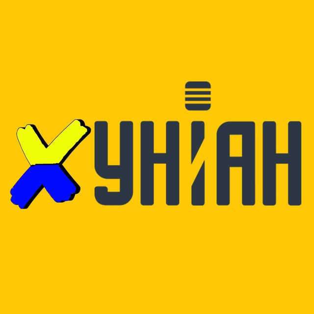Аватар канала хУНИАН - правдивые новости Украины | СВО