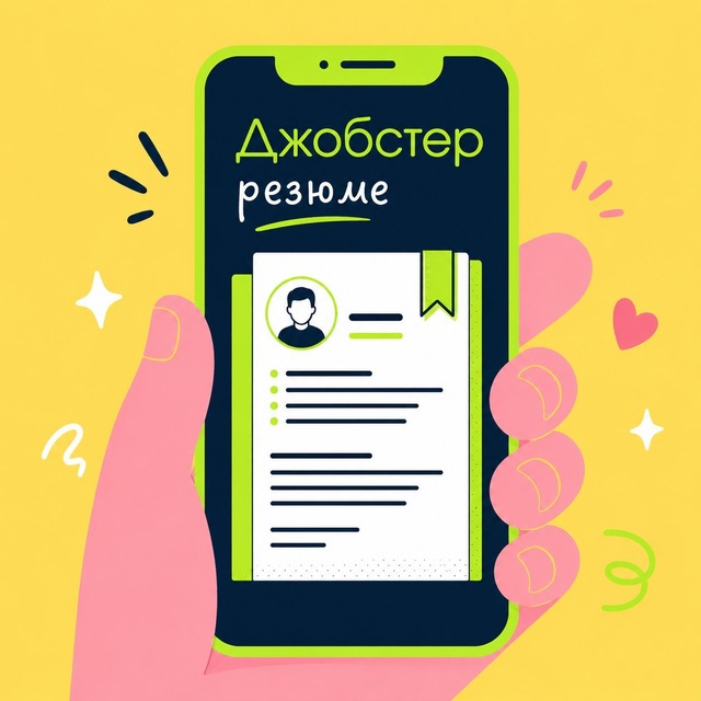 Аватар канала Резюме ⚡️ Маркетинг, СММ, Digital, Продажи