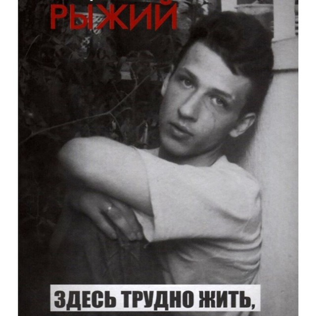 Аватар канала Рыжий Борис