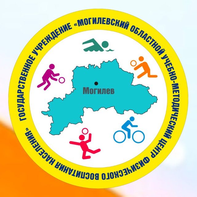 Аватар канала Могилевщина спортивная🏆