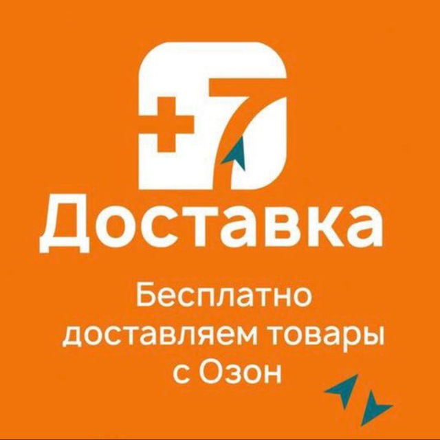Аватар канала +7ДОСТАВКА ЛНР
