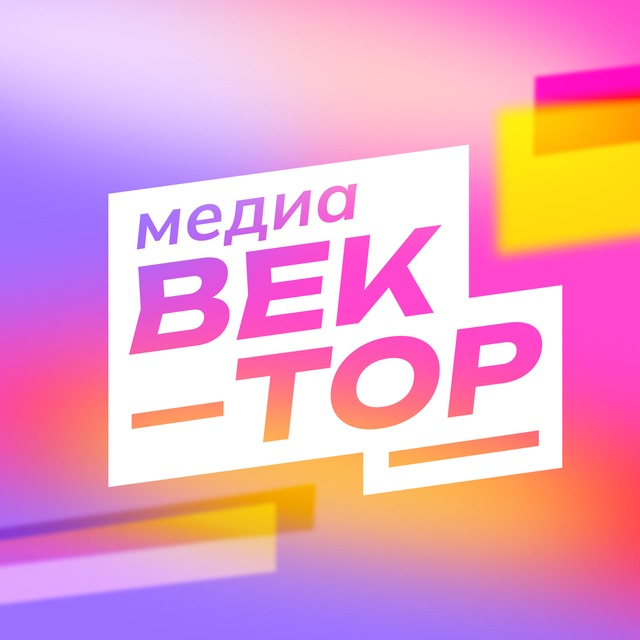 Аватар канала МЕДИА–ВЕКТОР | ВГТУ