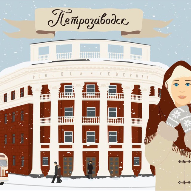Аватар канала Петрозаводск 360°