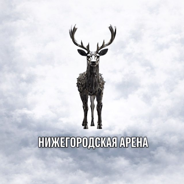 Аватар канала Нижегородская арена | Спорт Нижний Новгород