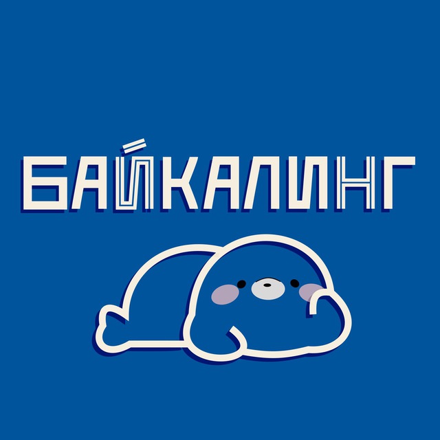 Аватар канала Байкалинг | Отдых | Путешествия | Иркутская область | Республика Бурятия