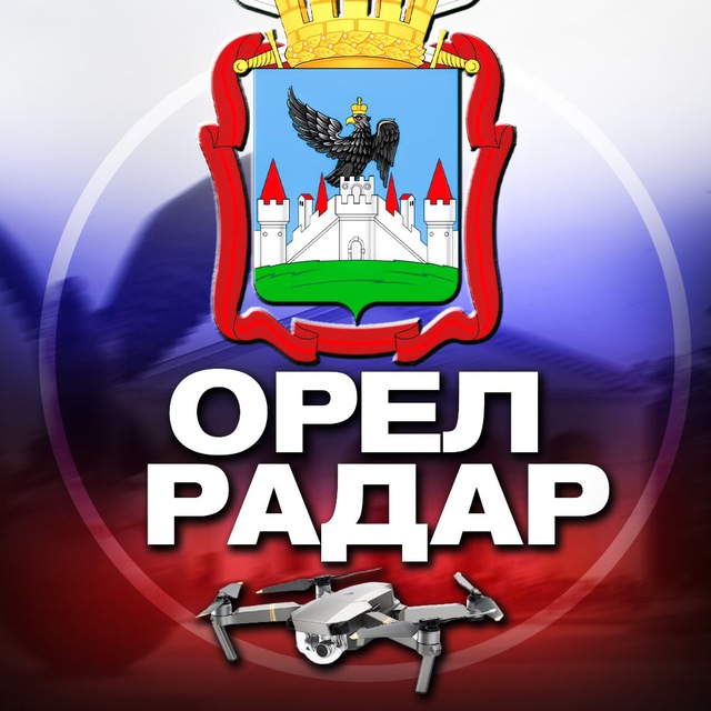 Аватар канала Радар Орел