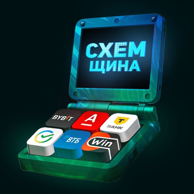Аватар канала СХЕМЩИНА