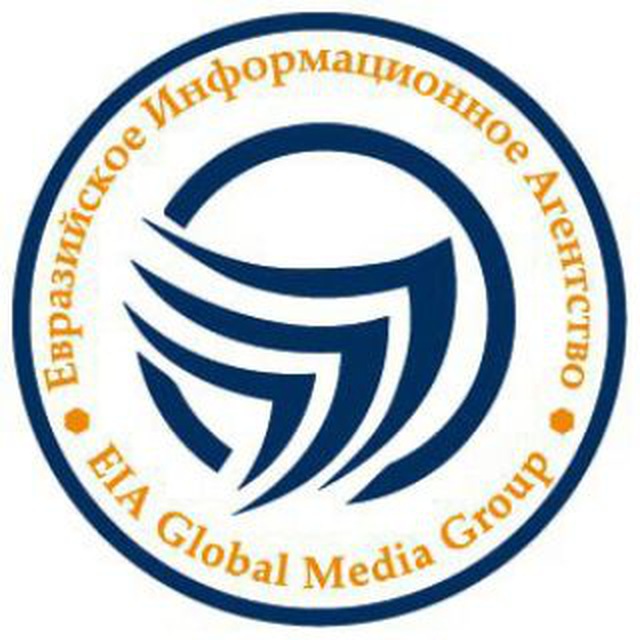 Аватар канала Евразийское информационное агентство (EIA)