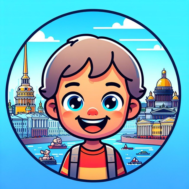 Аватар канала Питер с детьми / Куда сходить?