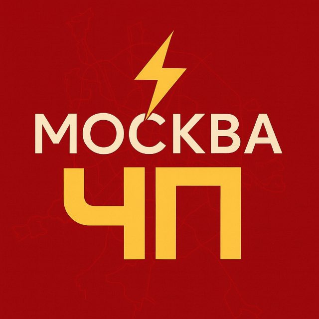 Аватар канала Новости Москвы ЧП