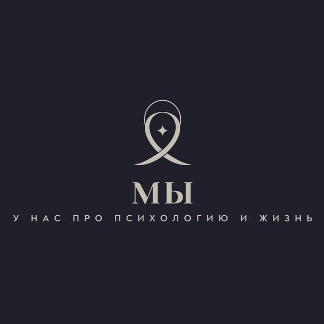 Аватар канала МЫ