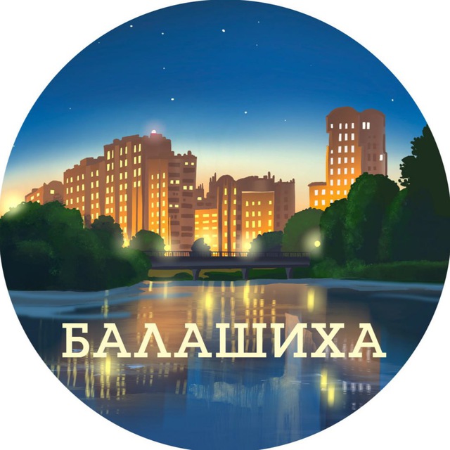 Аватар канала Балашиха