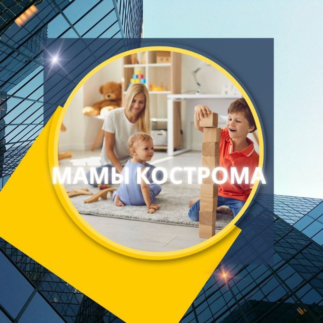Мамы Костромы