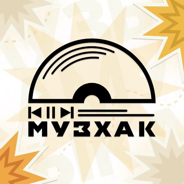 Аватар канала МУЗХАК