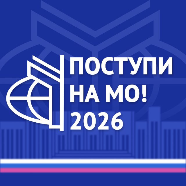 Аватар канала Поступи на МО!