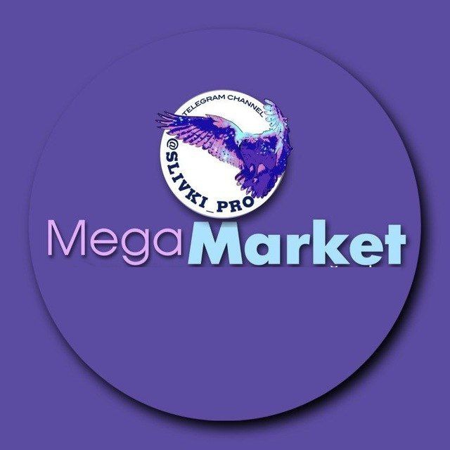 Аватар канала ПРОДУКТЫ ОТ SLIVKI_PRO