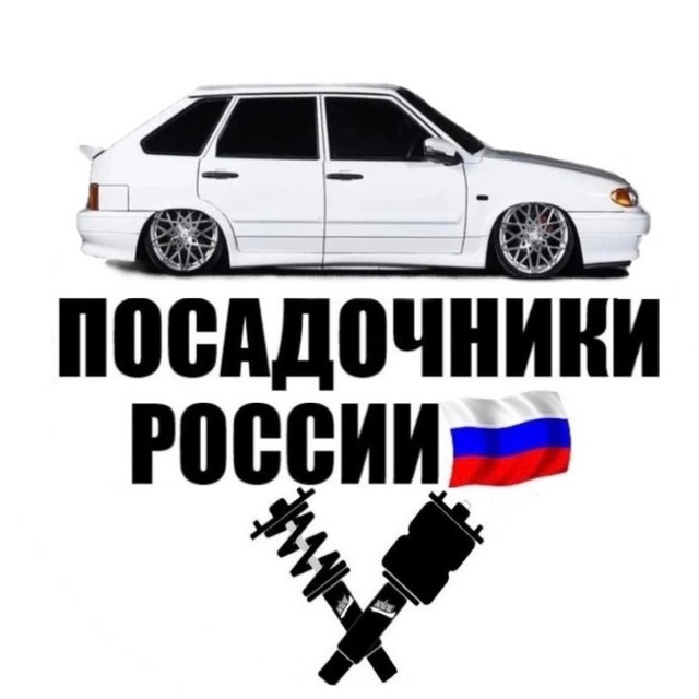 Аватар канала Посадочники России