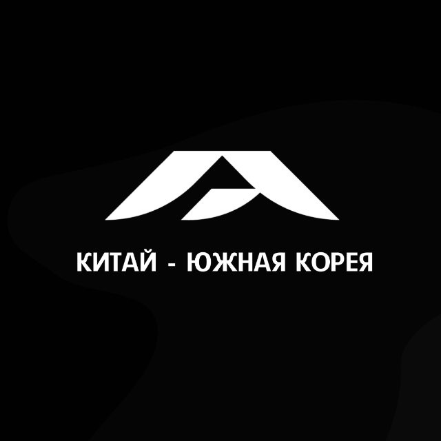 Аватар канала АВТОМАНИЯ КИТАЙ | ЮЖНАЯ КОРЕЯ