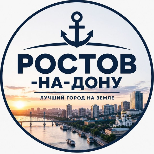 Аватар канала Ростов-на-Дону 360°
