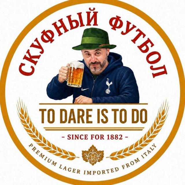 Аватар канала Скуфный Футбол