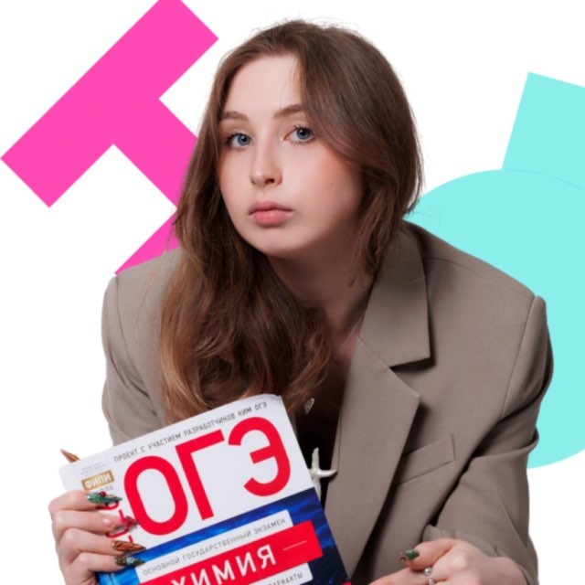Аватар канала Арина в осадке | Химия