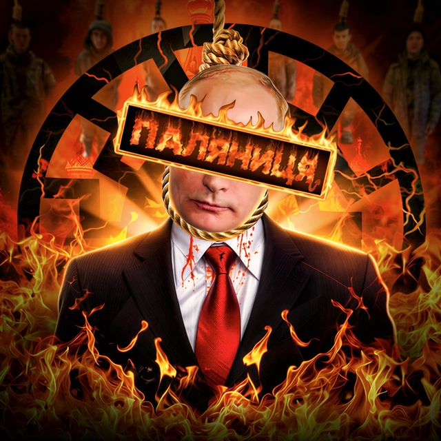 Аватар канала Пекельна Паляниця 🔥