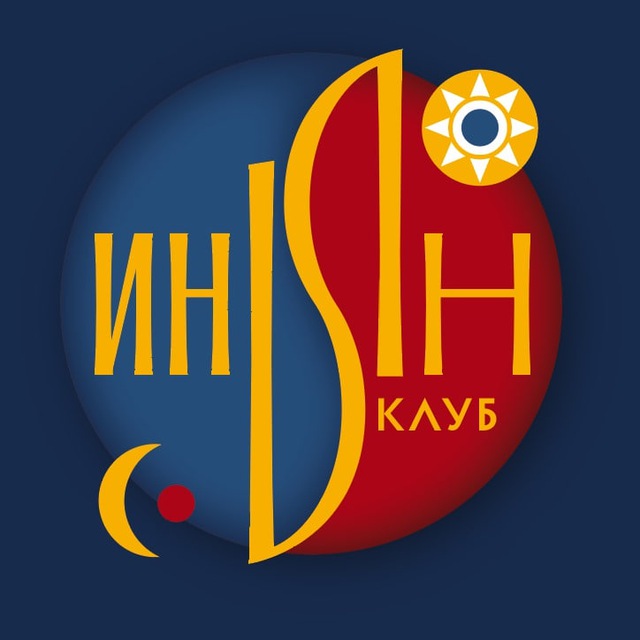 Аватар канала Клуб самосовершенствования «Инь Ян»