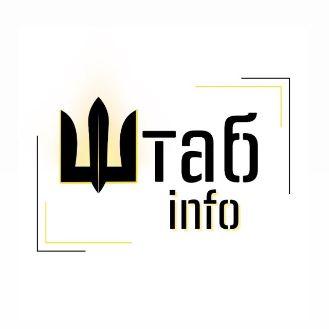 Аватар канала ШТАБ.info