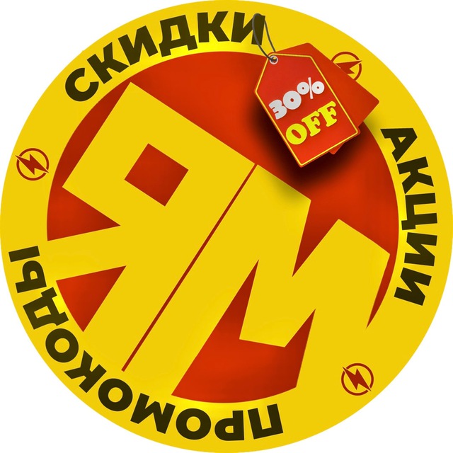 Аватар канала ЯМбические скидки