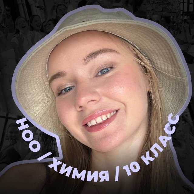 Аватар канала таня ноо | химия 10 класс егэ