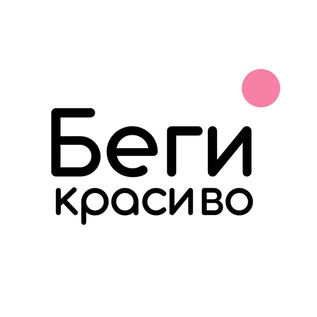 Аватар канала Begikrasivo.ru - экипировка трейл и бега🤟