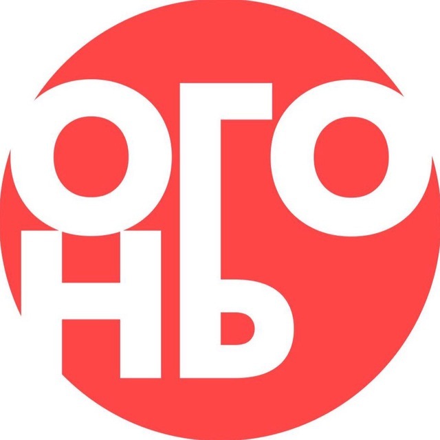 Аватар канала ОГОНЬ