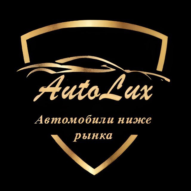 Аватар канала ЛЮКСОВЫЕ АВТО НИЖЕ РЫНКА И НЕ ТОЛЬКО 🔥
