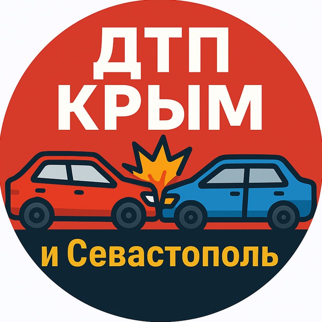 Аватар канала ДТП Крым и Севастополь
