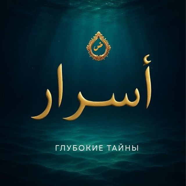 Аватар канала ТОНКОСТИ АРАБСКОГО